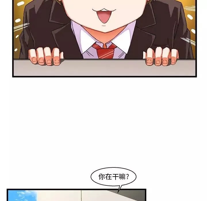 绘写你我的纯真-第5话 - 图片 57