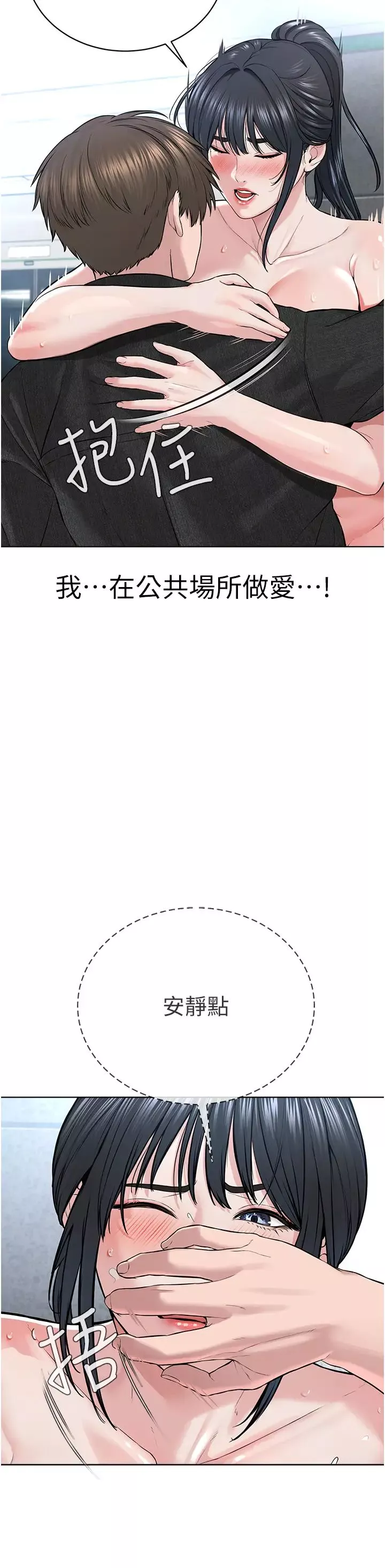 邪教教主第9話-在地鐵站公然打炮