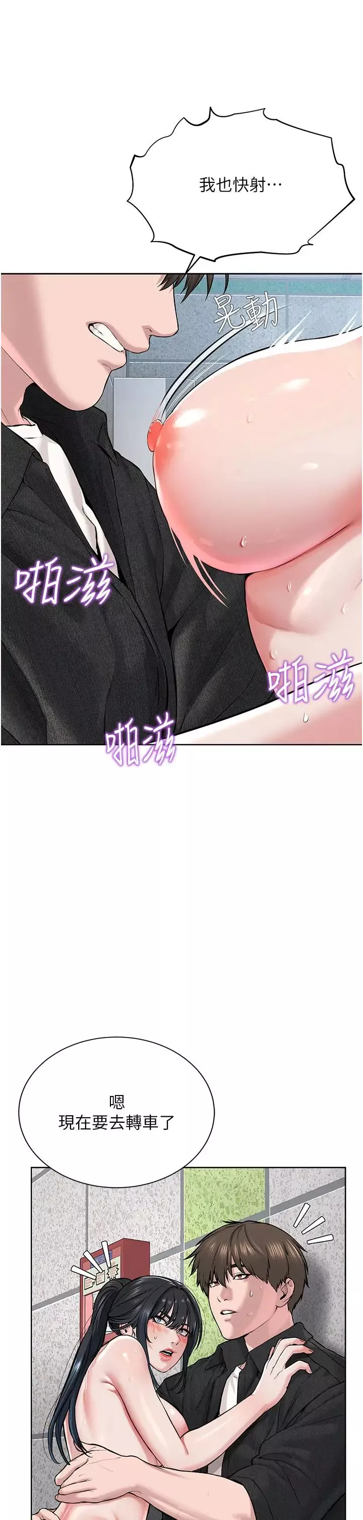 邪教教主-第9话-在地铁站公然打炮 - 图片 36