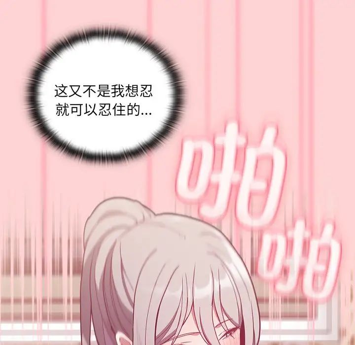 不请自来的未婚妻第54话