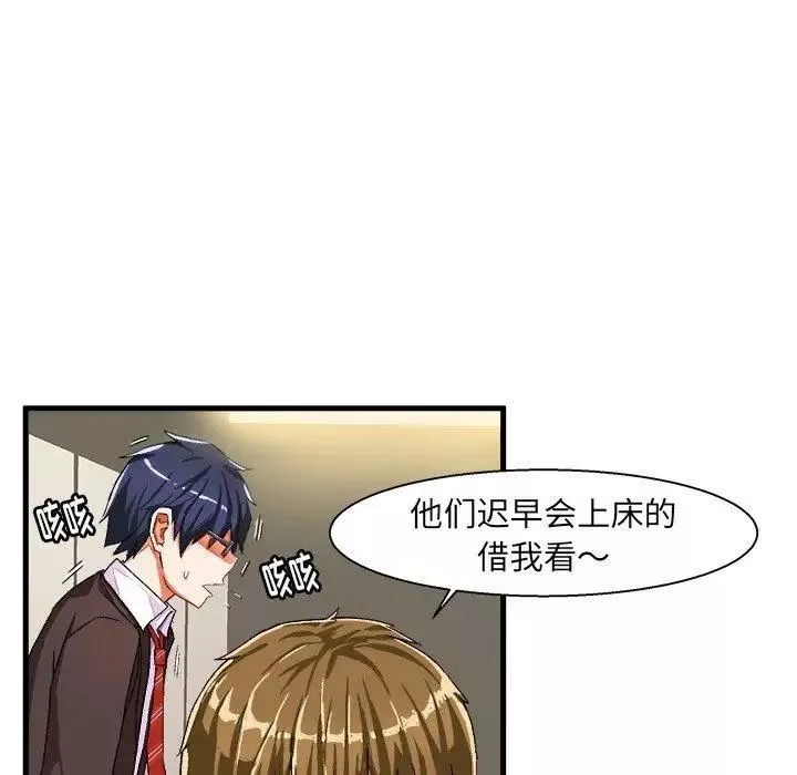 绘写你我的纯真-第5话 - 图片 65