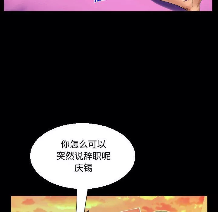 阿姨-第30话 - 图片 38
