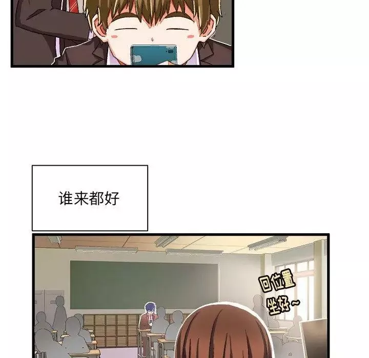 繪寫你我的純真第5话