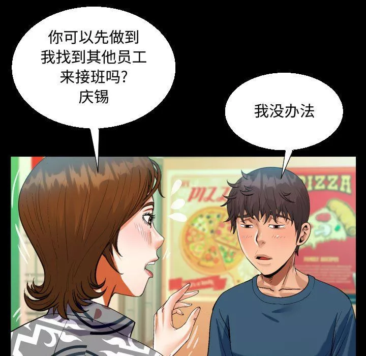 阿姨-第30话 - 图片 41