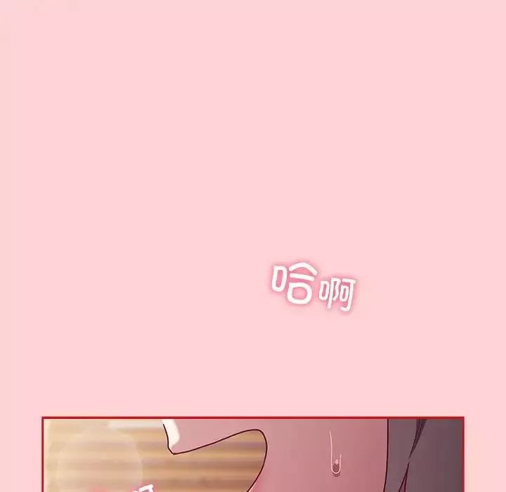 不請自來的未婚妻第54話