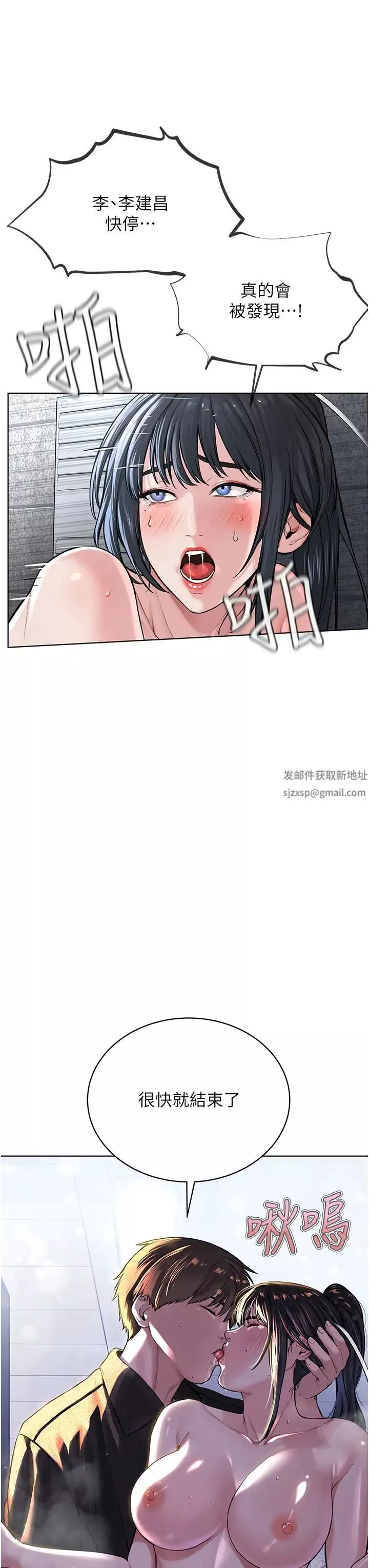 邪教教主-第9话-在地铁站公然打炮 - 图片 42
