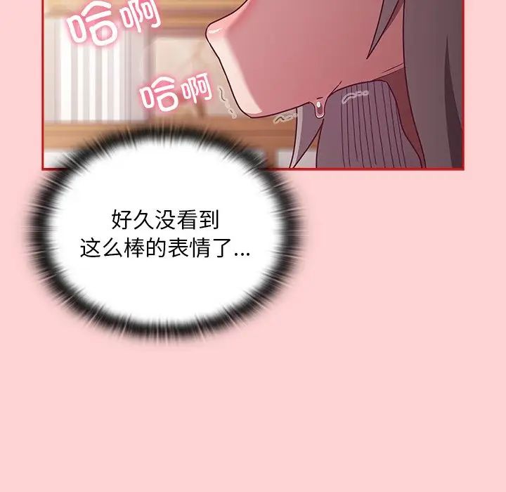 不请自来的未婚妻第54话