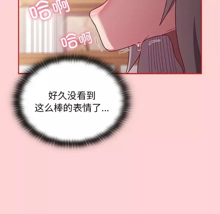 不請自來的未婚妻第54話