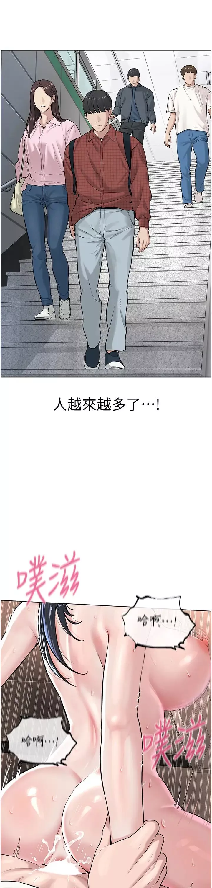 邪教教主-第9话-在地铁站公然打炮 - 图片 44