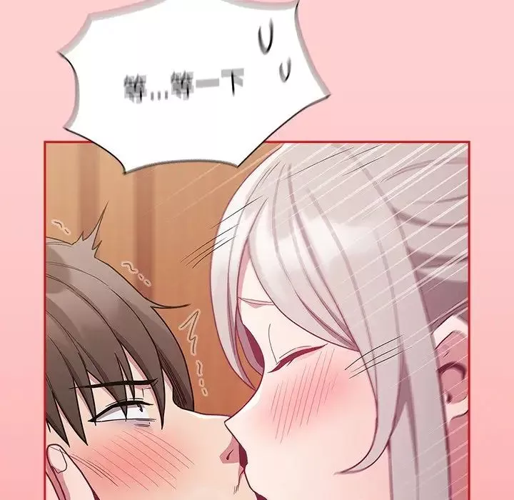 不請自來的未婚妻第54話
