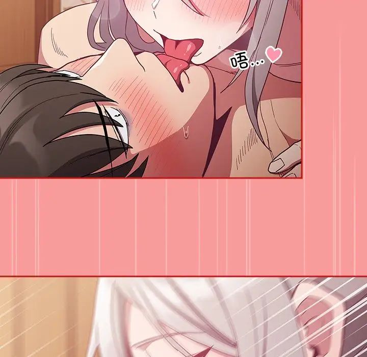 不请自来的未婚妻第54话