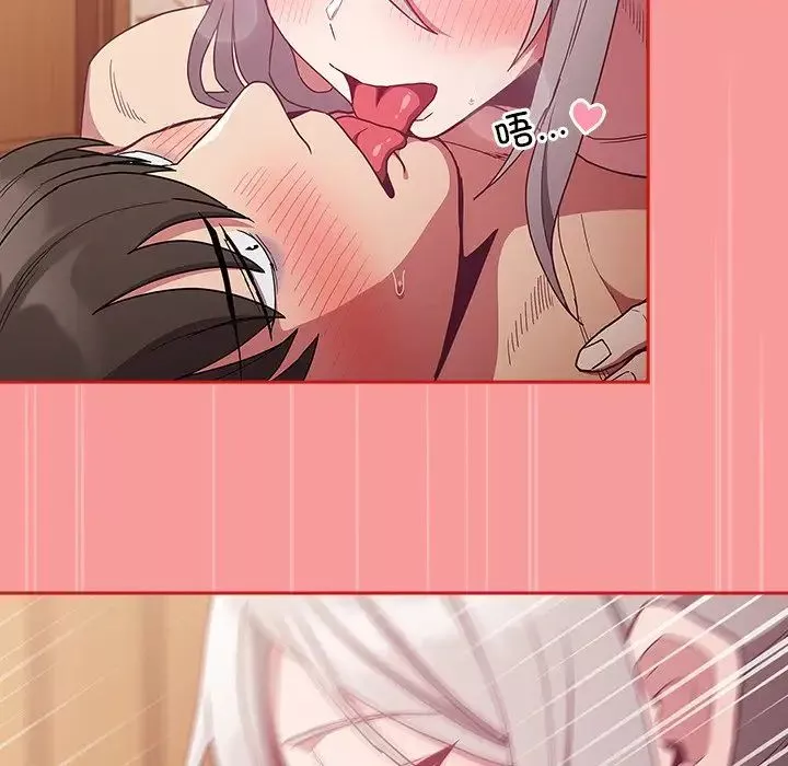 不請自來的未婚妻第54話