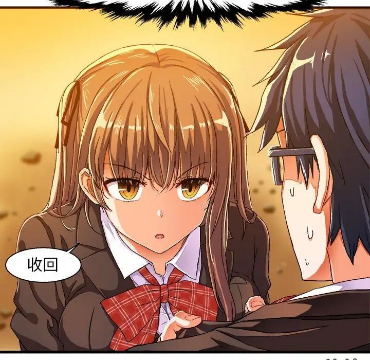 繪寫你我的純真第5话