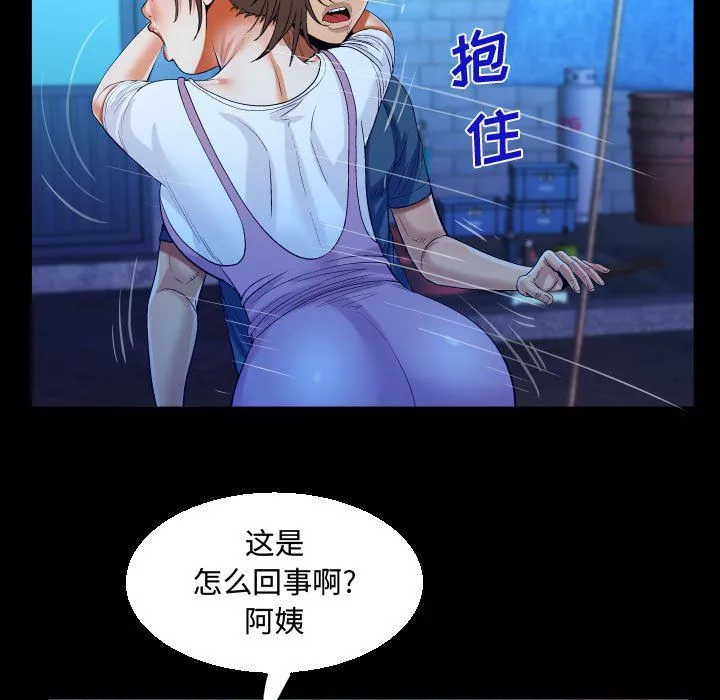 阿姨-第30话 - 图片 57