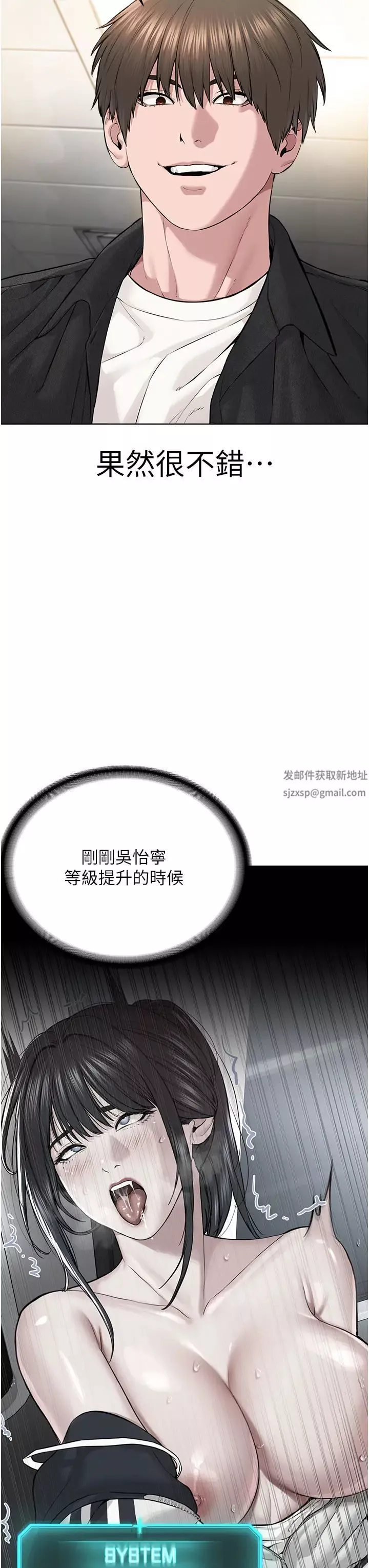 邪教教主-第10话-绝顶升天的喷水秀 - 图片 7