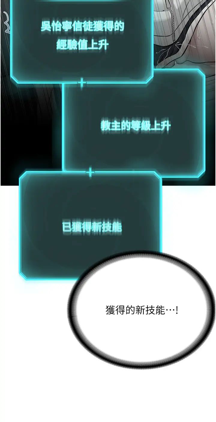 邪教教主第10话-绝顶升天的喷水秀