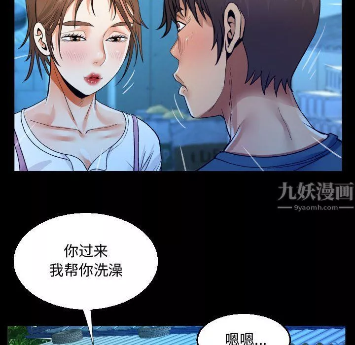 阿姨-第30话 - 图片 62