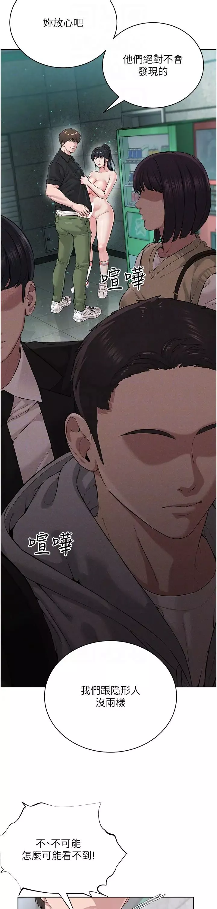 邪教教主第10話-絕頂升天的噴水秀