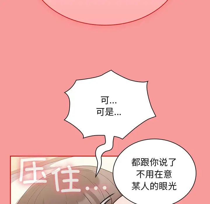 不请自来的未婚妻第54话
