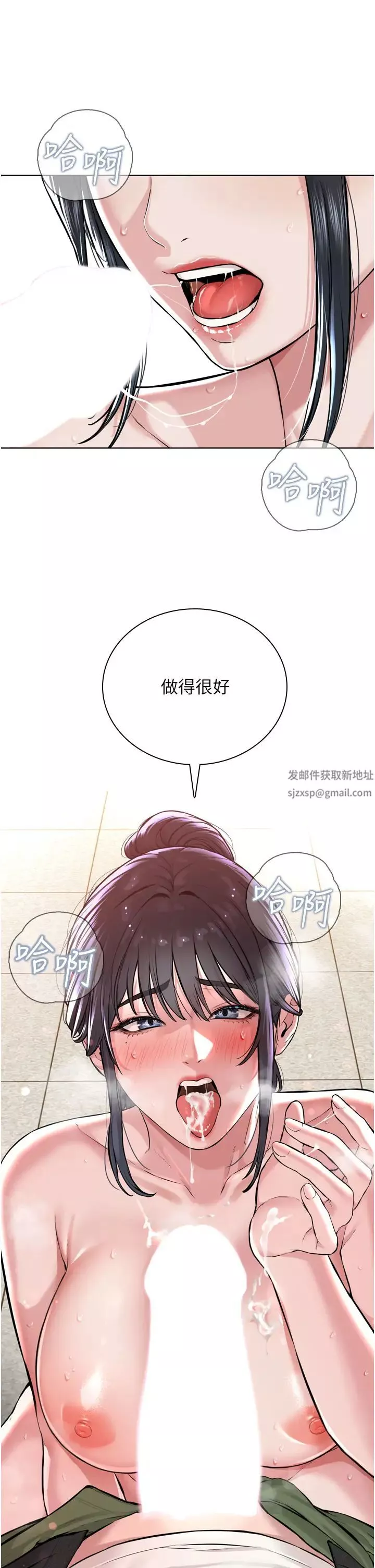 邪教教主-第10话-绝顶升天的喷水秀 - 图片 21