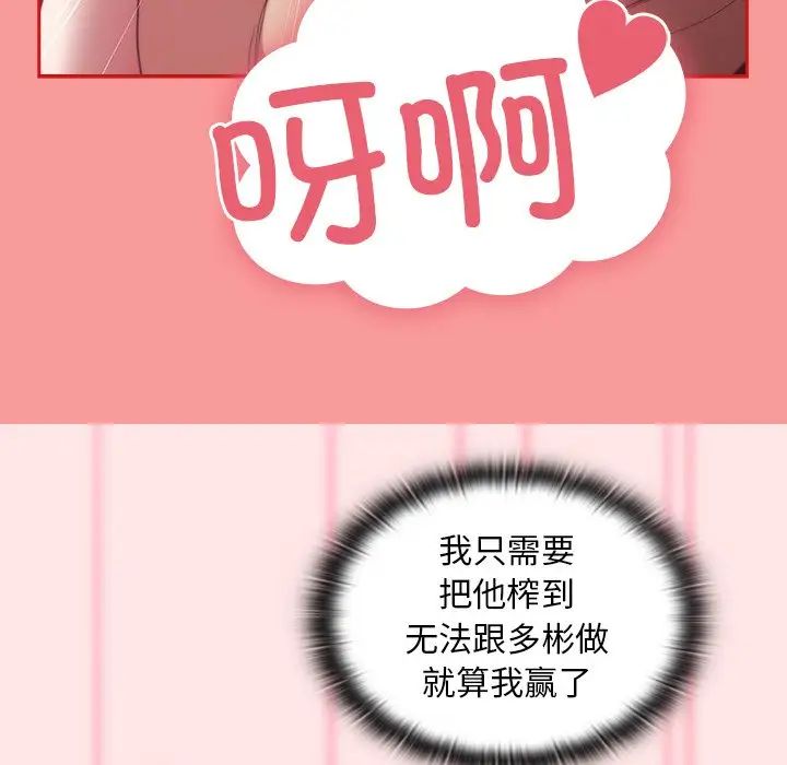 不请自来的未婚妻第54话