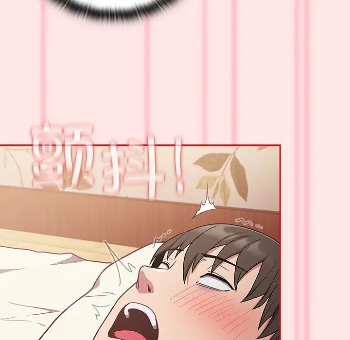 不请自来的未婚妻第54话