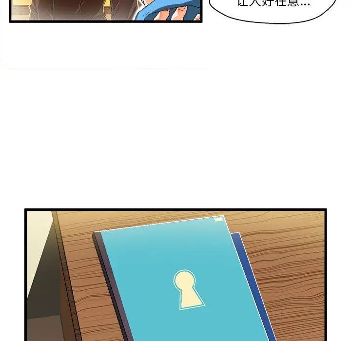 繪寫你我的純真第6话