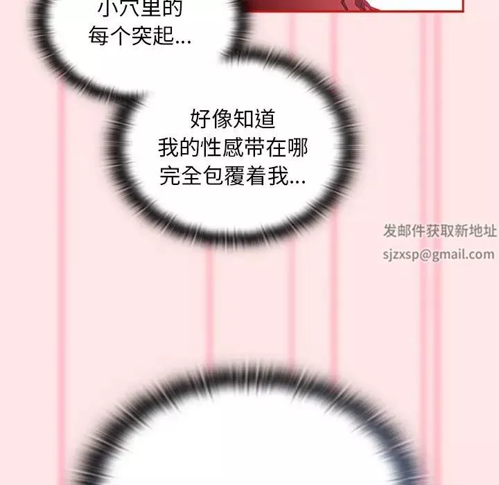 不请自来的未婚妻-第54话 - 图片 90