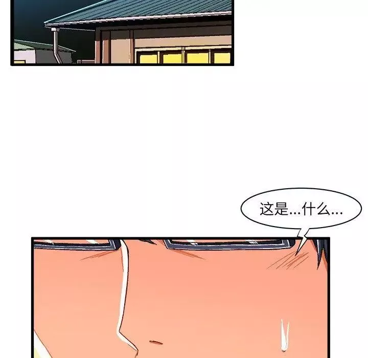 繪寫你我的純真第6话