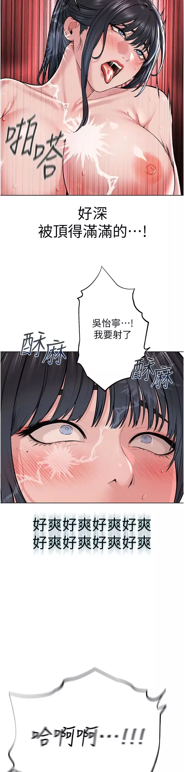邪教教主第10話-絕頂升天的噴水秀