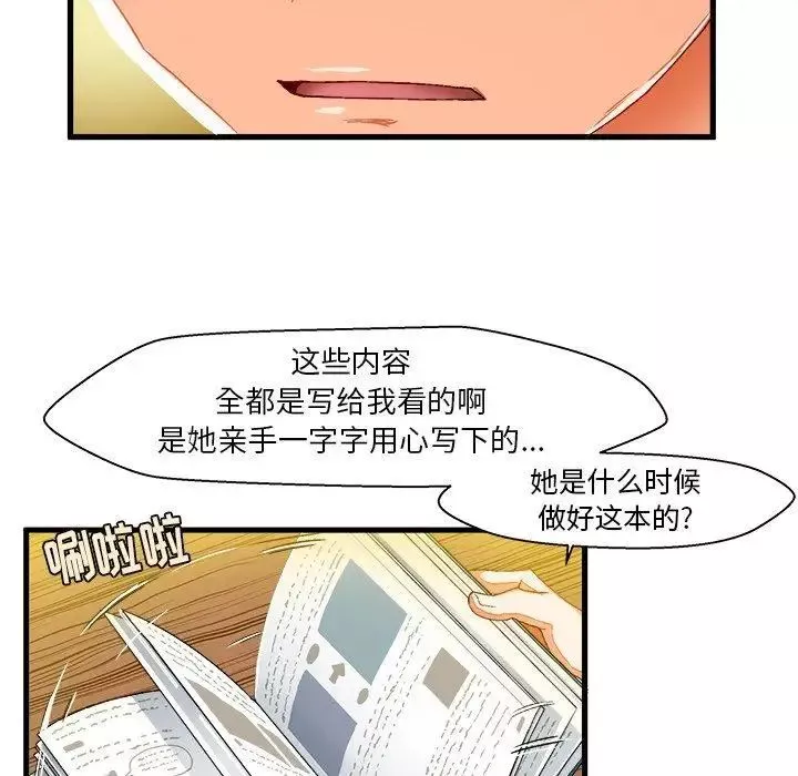 繪寫你我的純真第6话