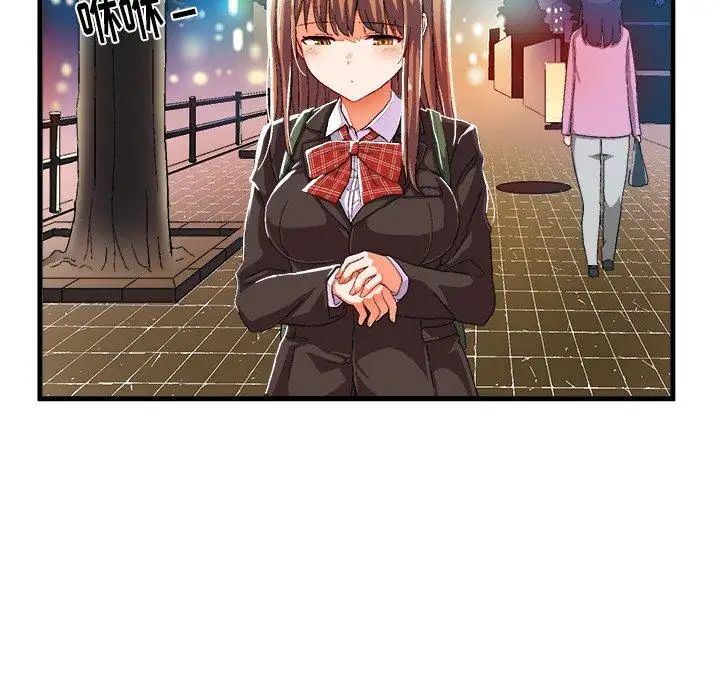 绘写你我的纯真第6话