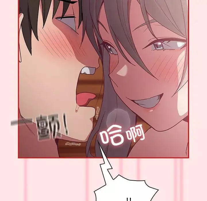 不请自来的未婚妻-第54话 - 图片 100