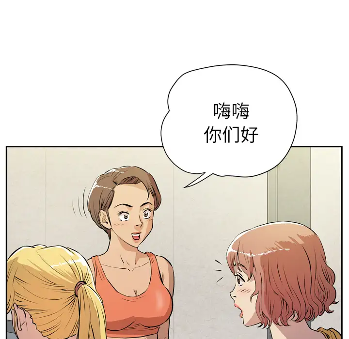 拜托了人妻第7话