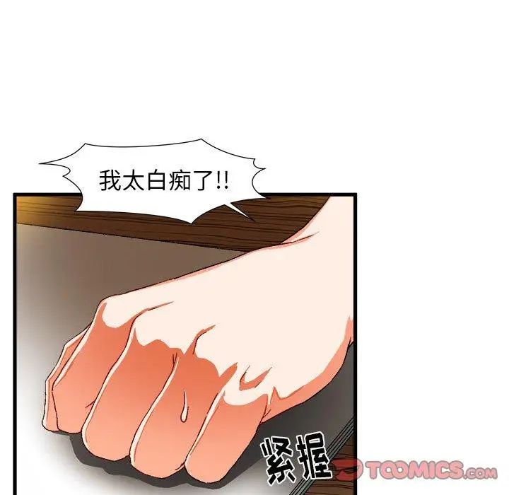 绘写你我的纯真第6话