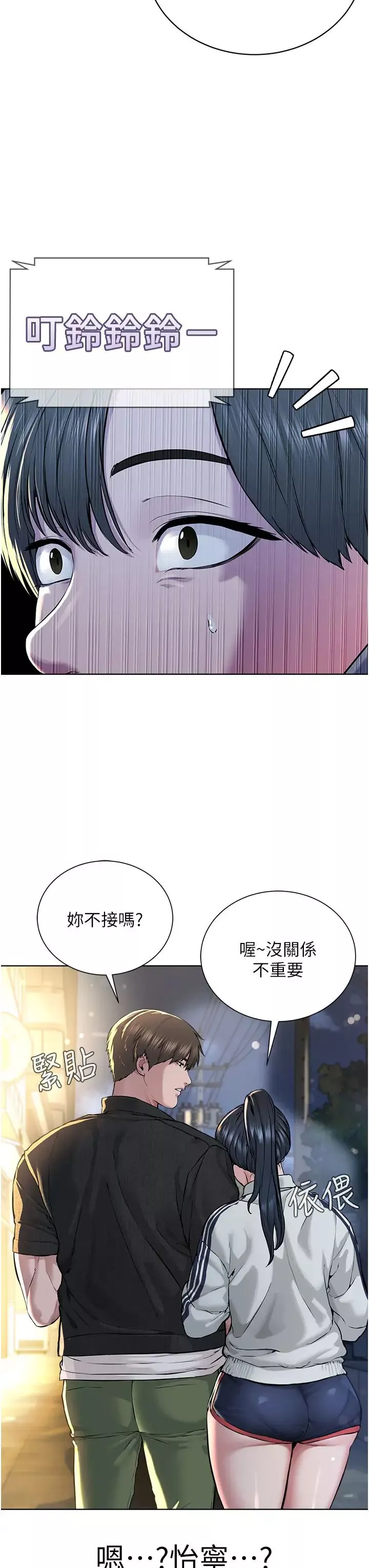 邪教教主-第10话-绝顶升天的喷水秀 - 图片 39