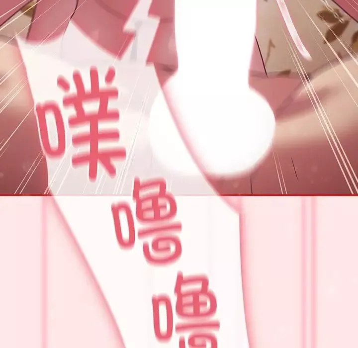 不請自來的未婚妻第54話