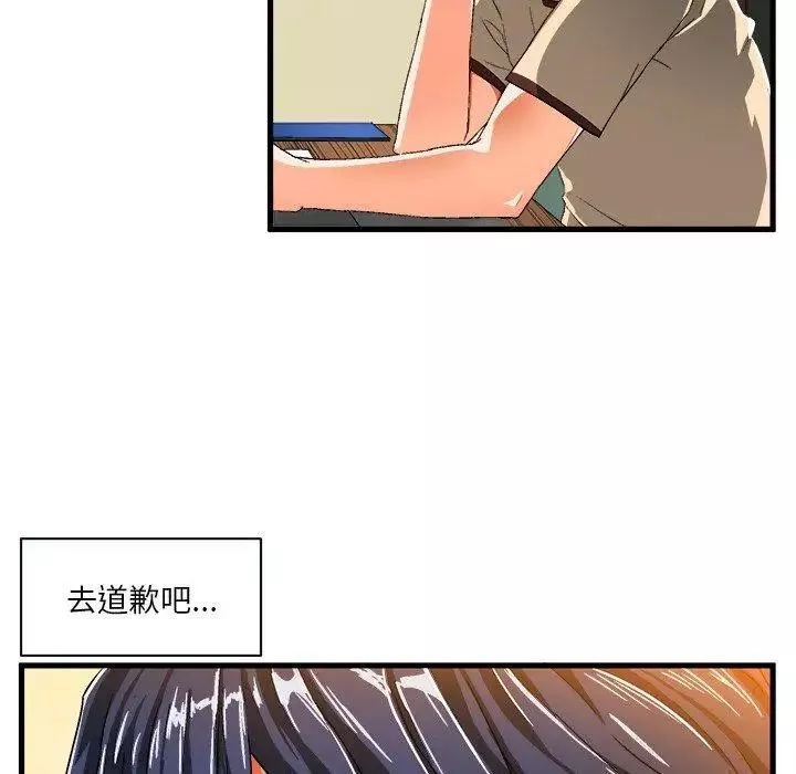 绘写你我的纯真-第6话 - 图片 28