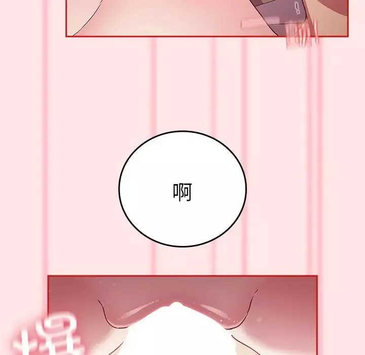 不请自来的未婚妻-第54话 - 图片 105