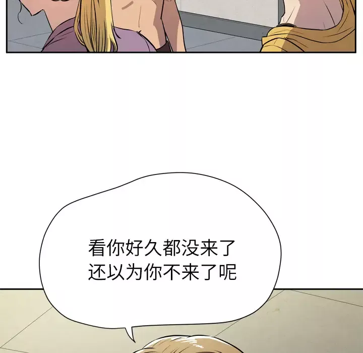 拜托了人妻-第7话 - 图片 73