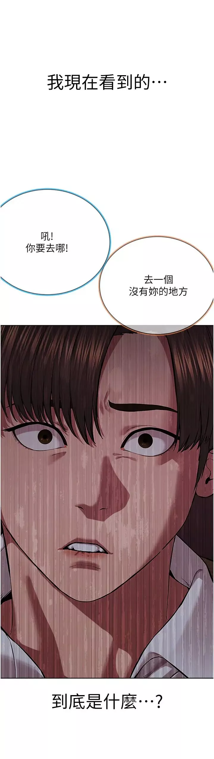 邪教教主第10話-絕頂升天的噴水秀