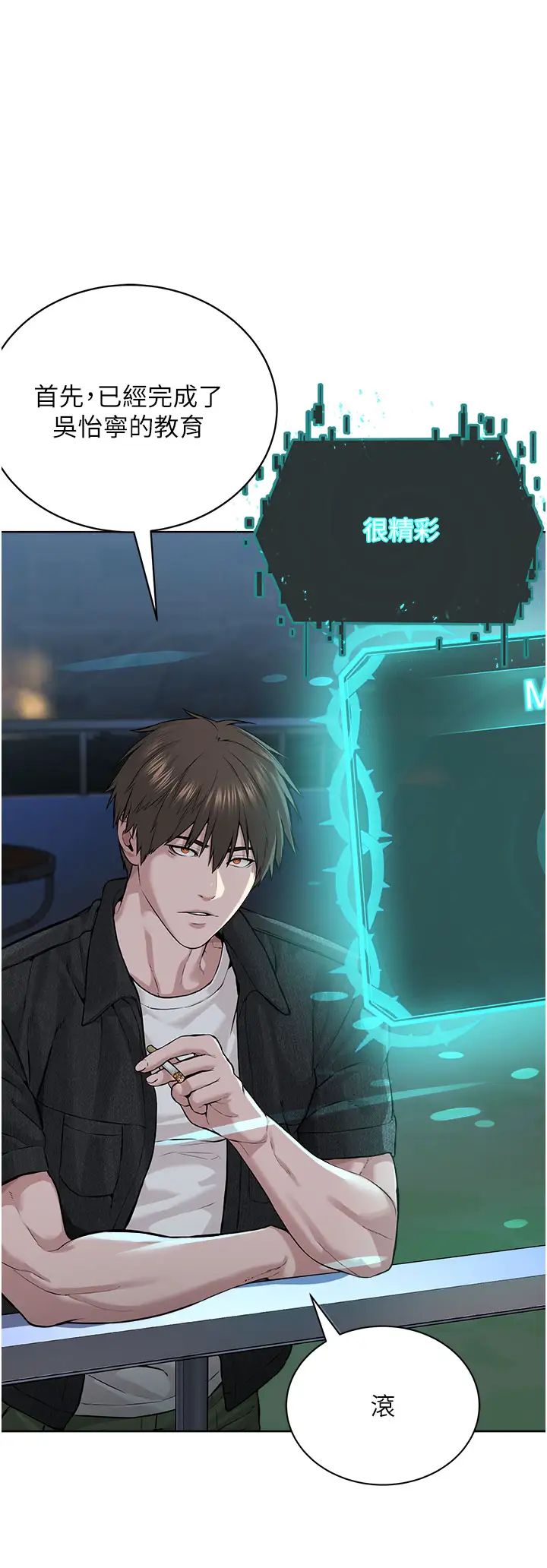 邪教教主第10話-絕頂升天的噴水秀