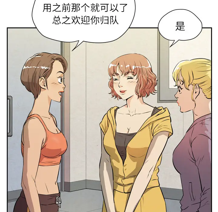 拜托了人妻第7话