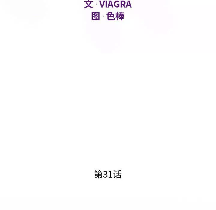 阿姨-第31话 - 图片 12