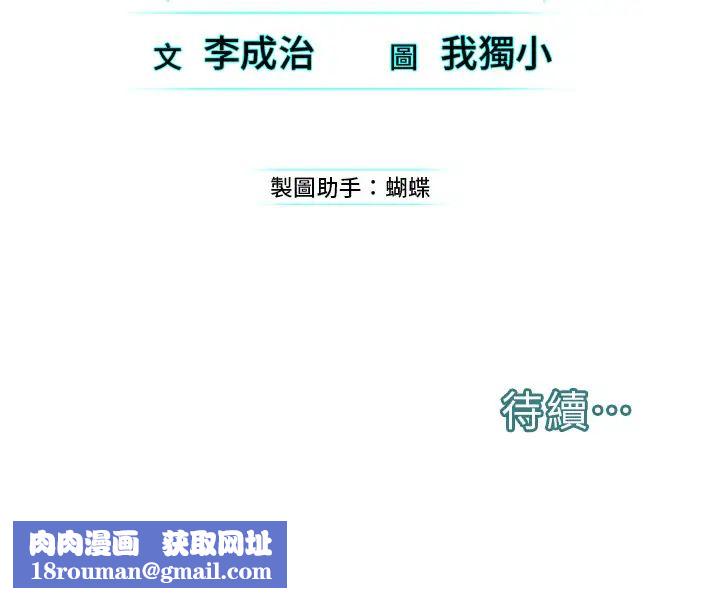 邪教教主第10话-绝顶升天的喷水秀