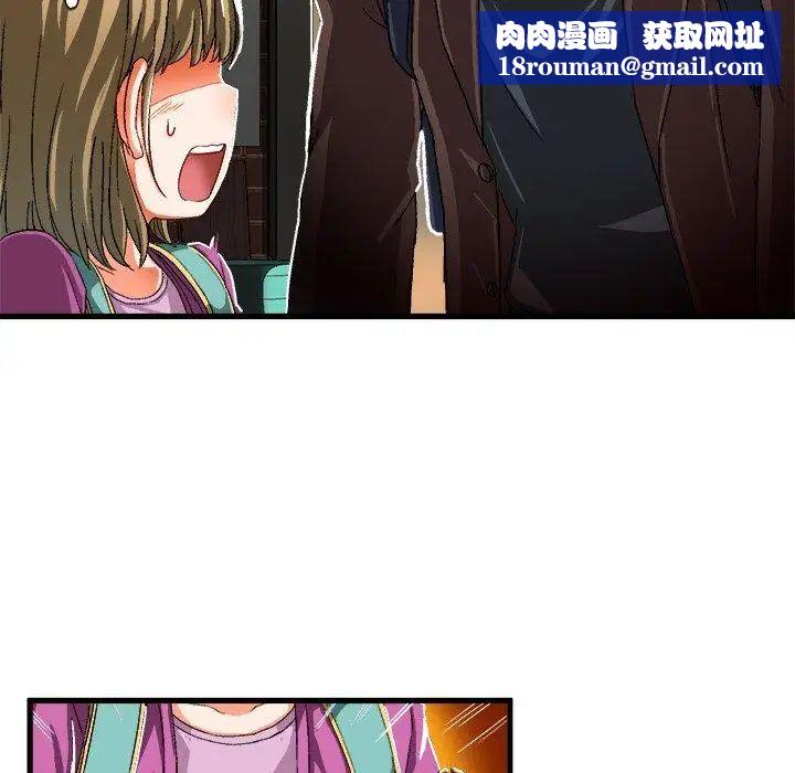 绘写你我的纯真第6话