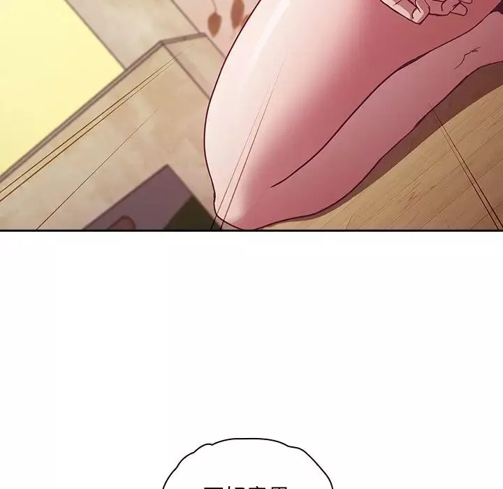 不請自來的未婚妻第54話