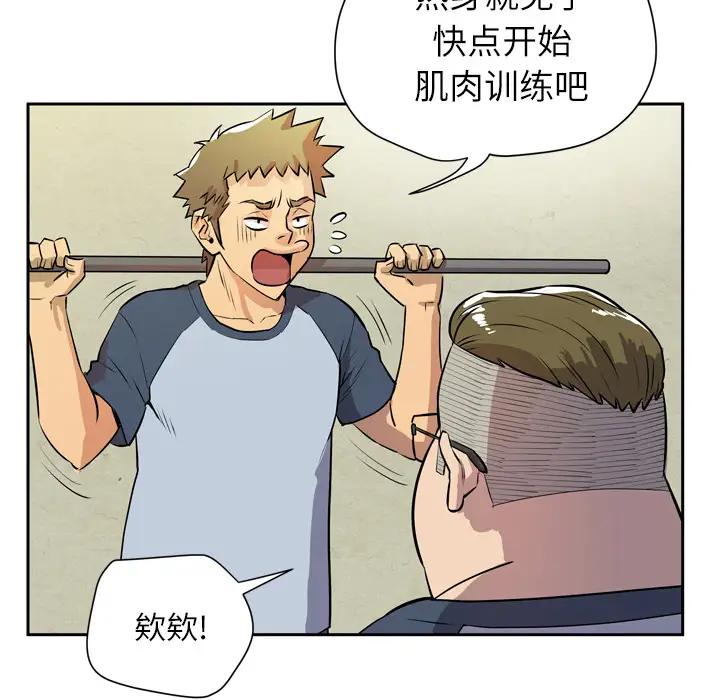 拜托了人妻第7话