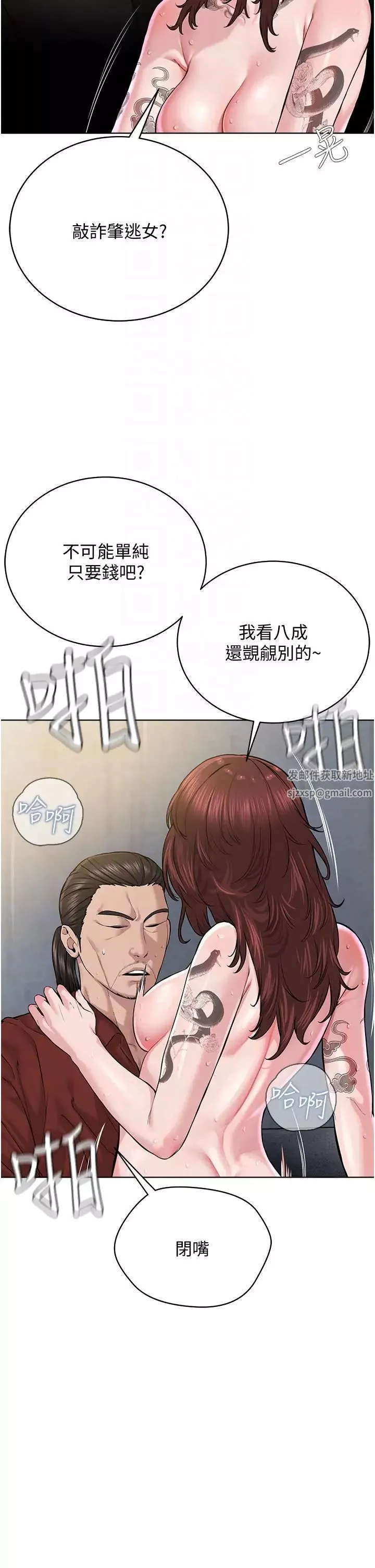 邪教教主第11話-巨乳肇逃犯