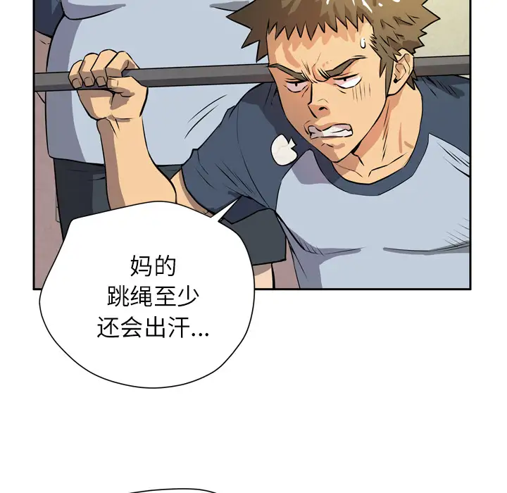 拜托了人妻第7话